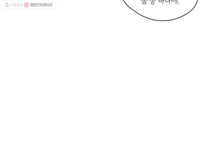 용이 비를 내리는 나라 138화 16