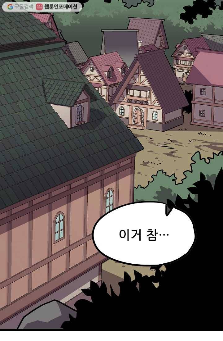 카르세아린 17화 2