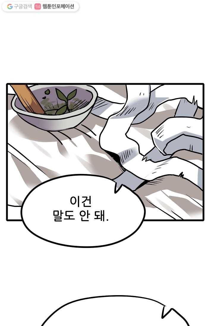 카르세아린 17화 3