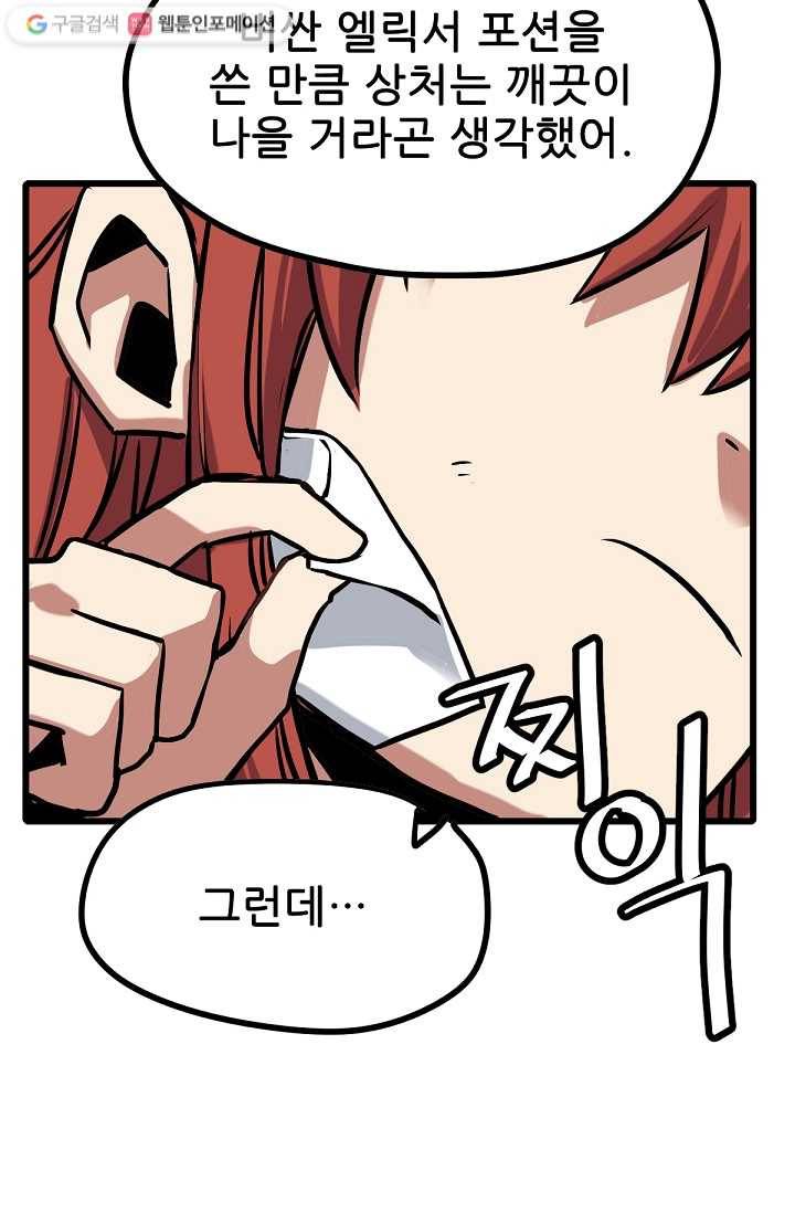 카르세아린 17화 4