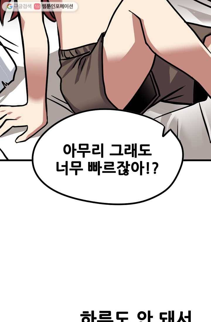 카르세아린 17화 6