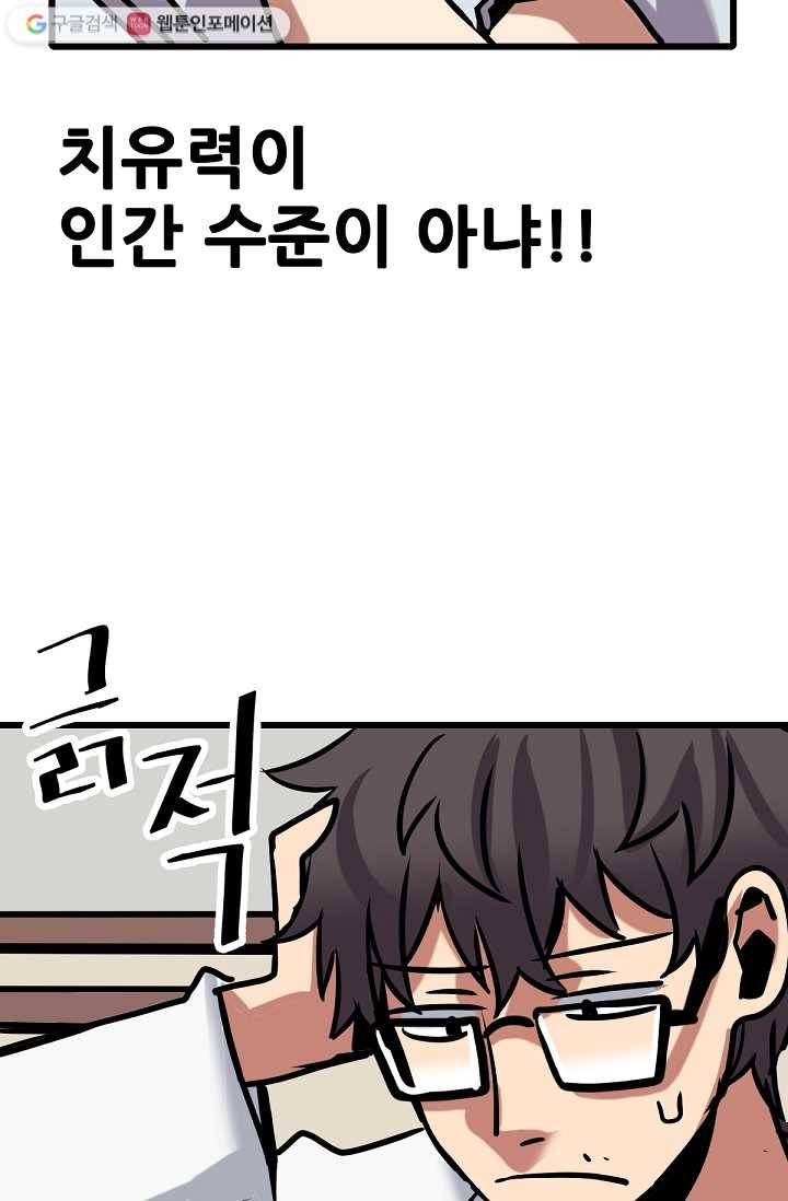 카르세아린 17화 8
