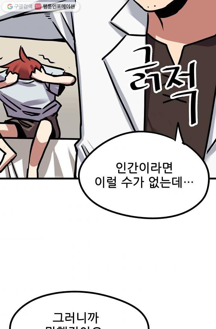 카르세아린 17화 9