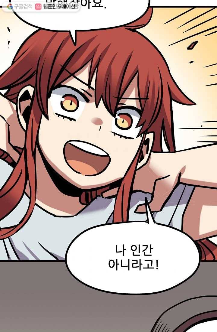 카르세아린 17화 10