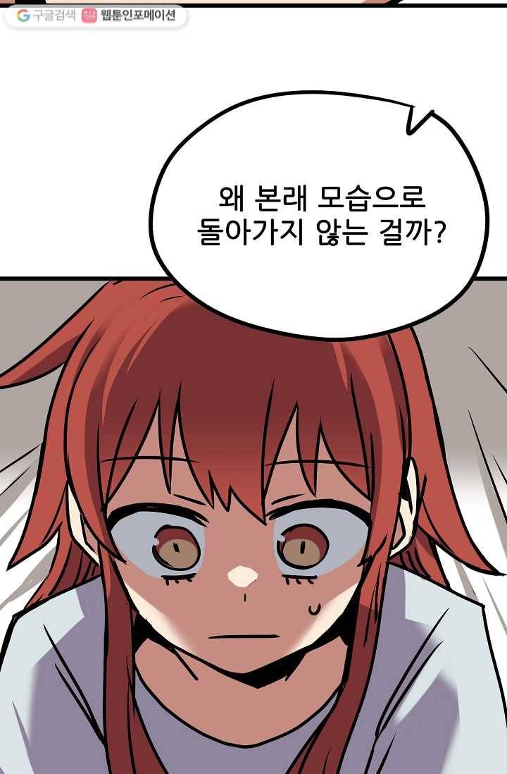 카르세아린 17화 13