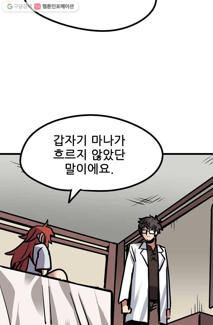 카르세아린 17화 15
