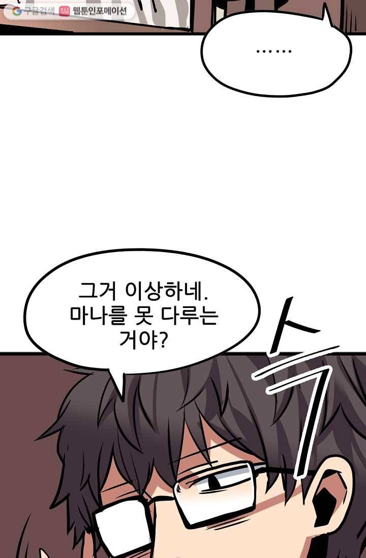 카르세아린 17화 16