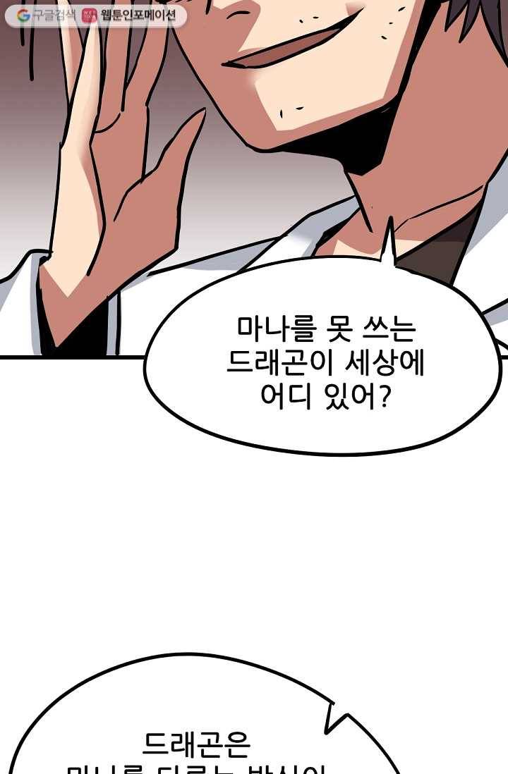 카르세아린 17화 17