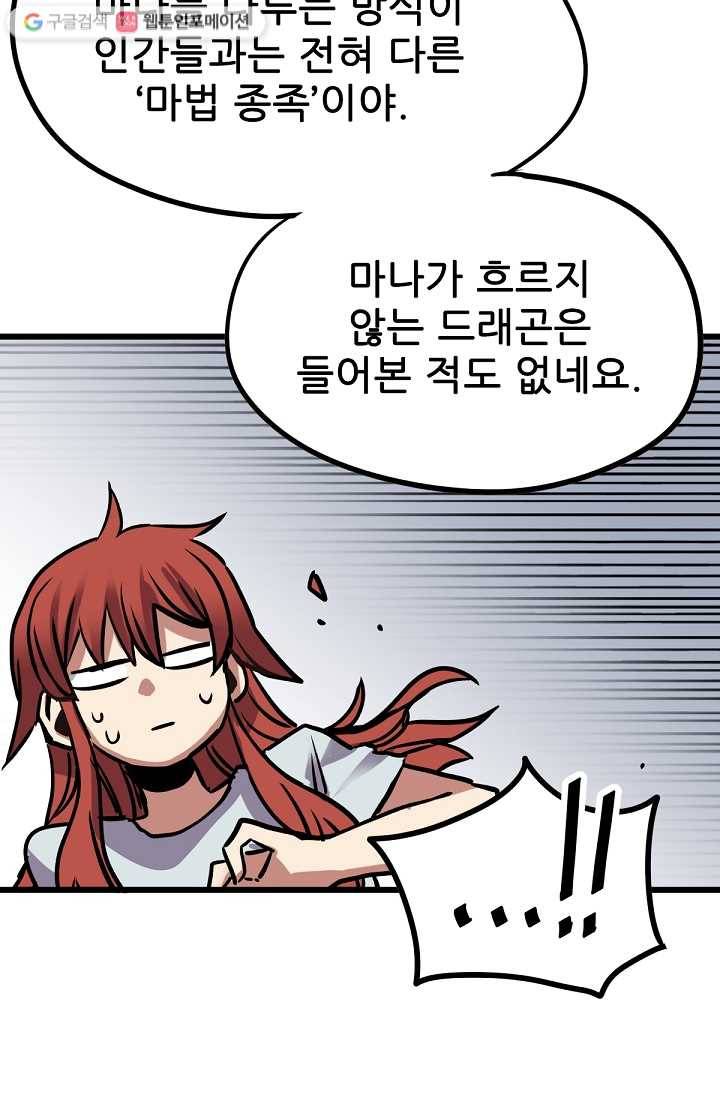 카르세아린 17화 18