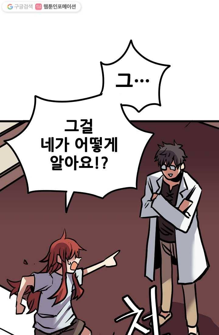 카르세아린 17화 19