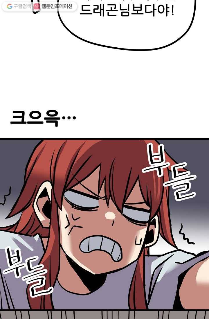 카르세아린 17화 22