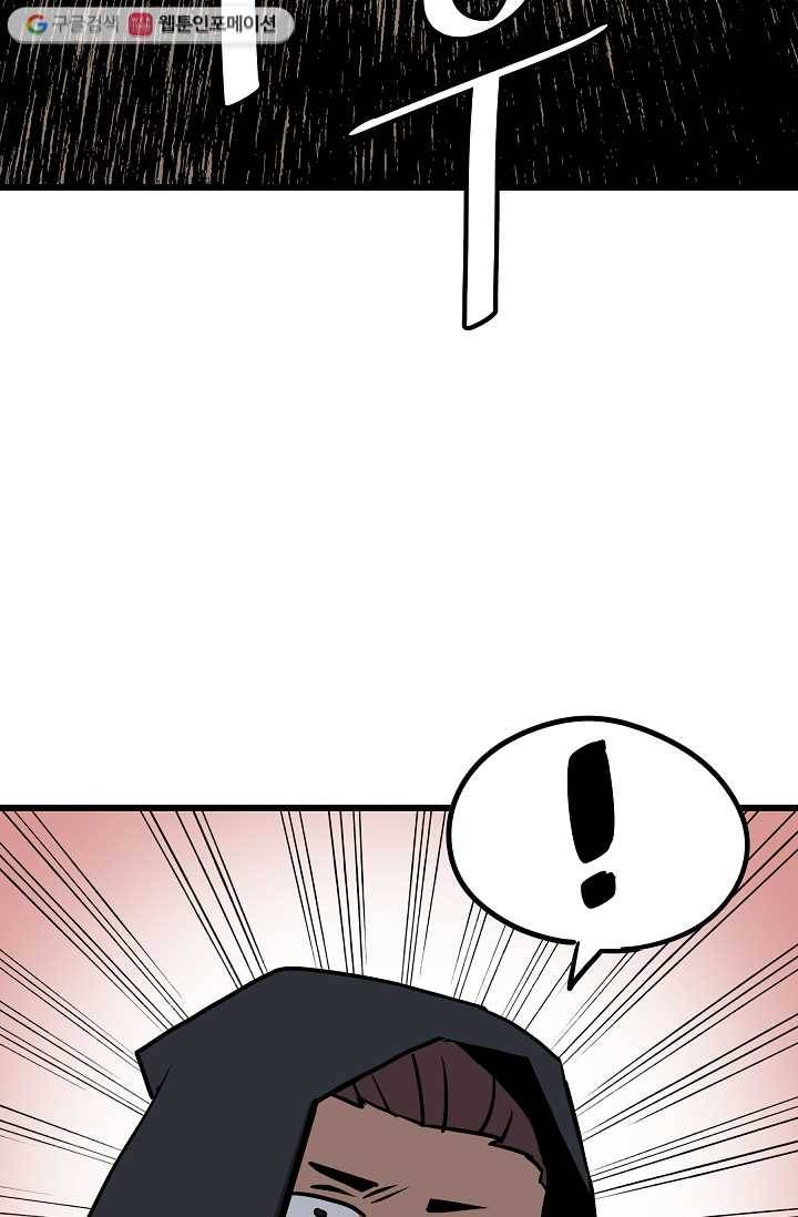 카르세아린 26화 3