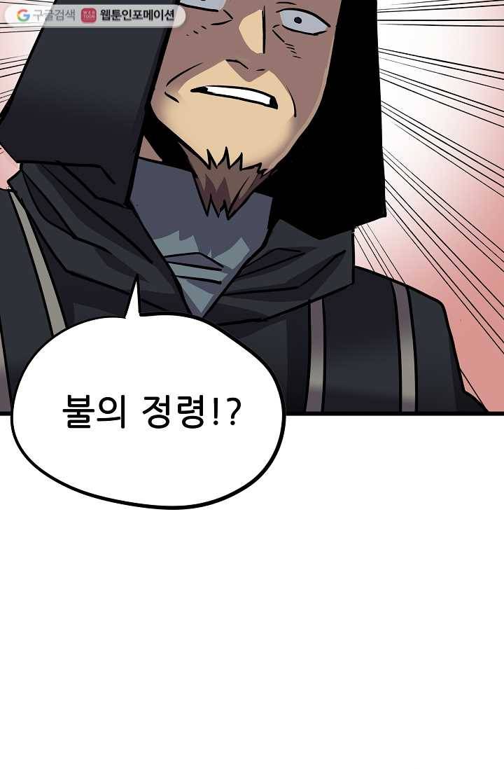 카르세아린 26화 4