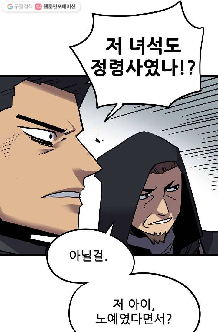 카르세아린 26화 5