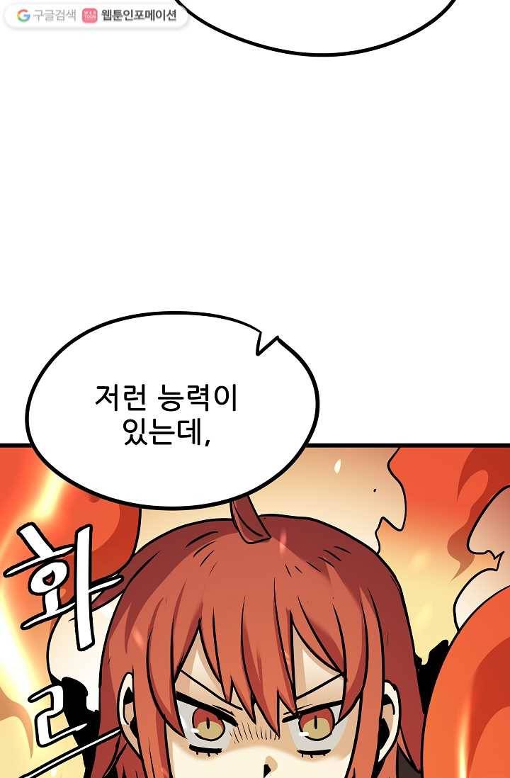 카르세아린 26화 6