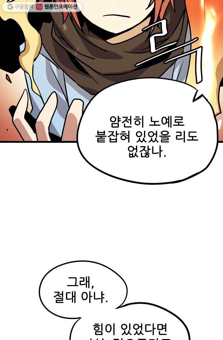 카르세아린 26화 7