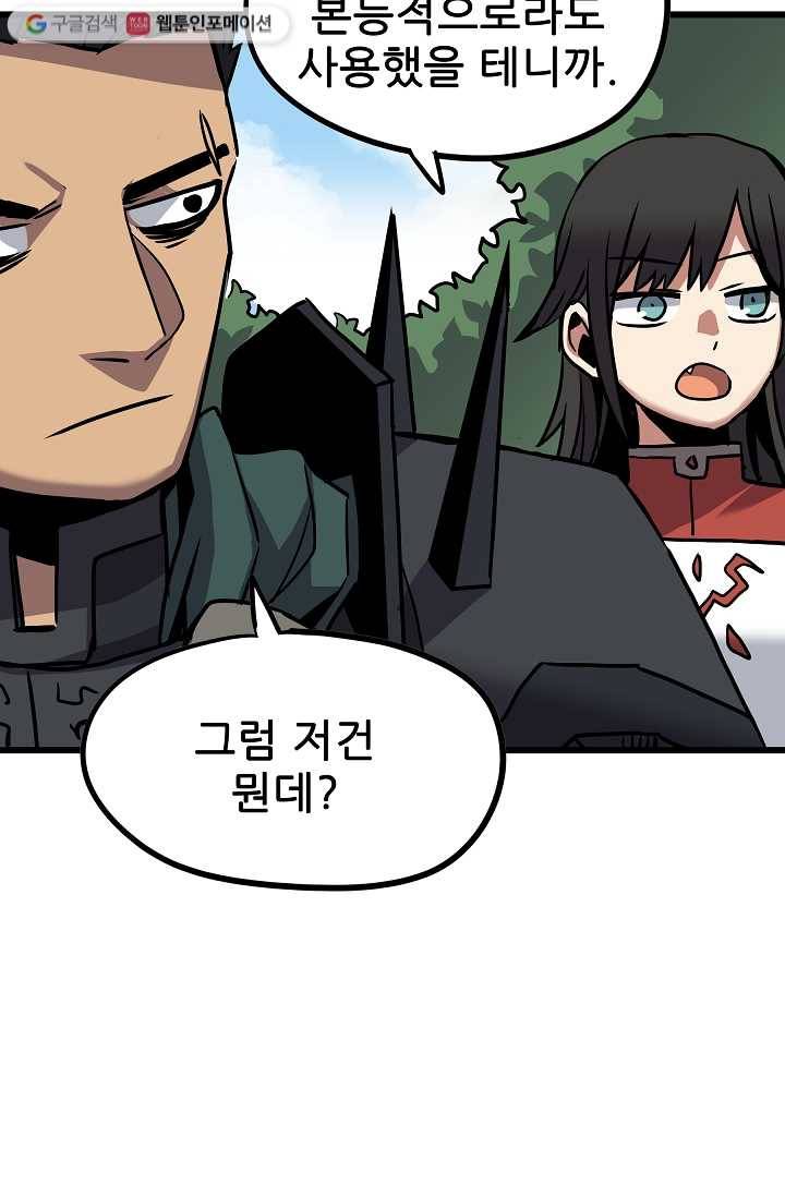 카르세아린 26화 8