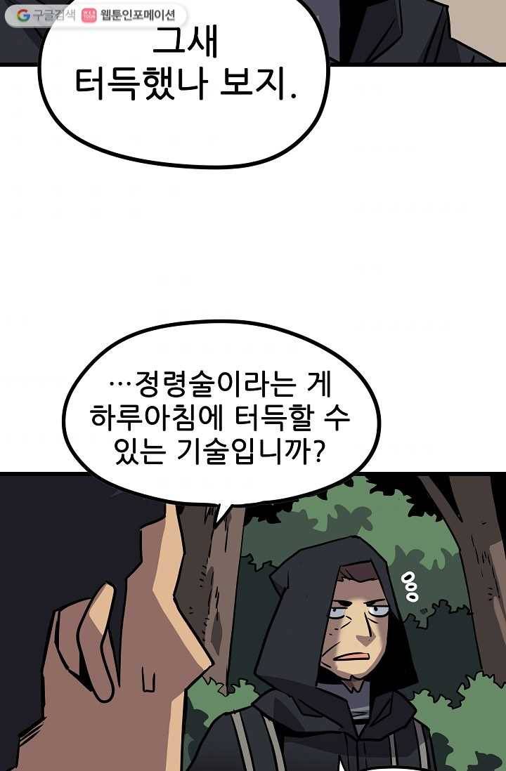 카르세아린 26화 10