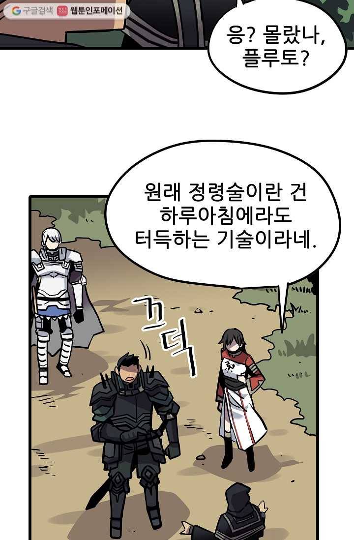 카르세아린 26화 11