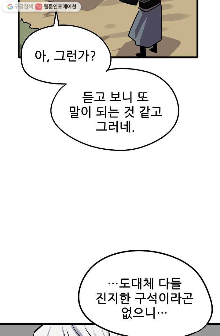 카르세아린 26화 12