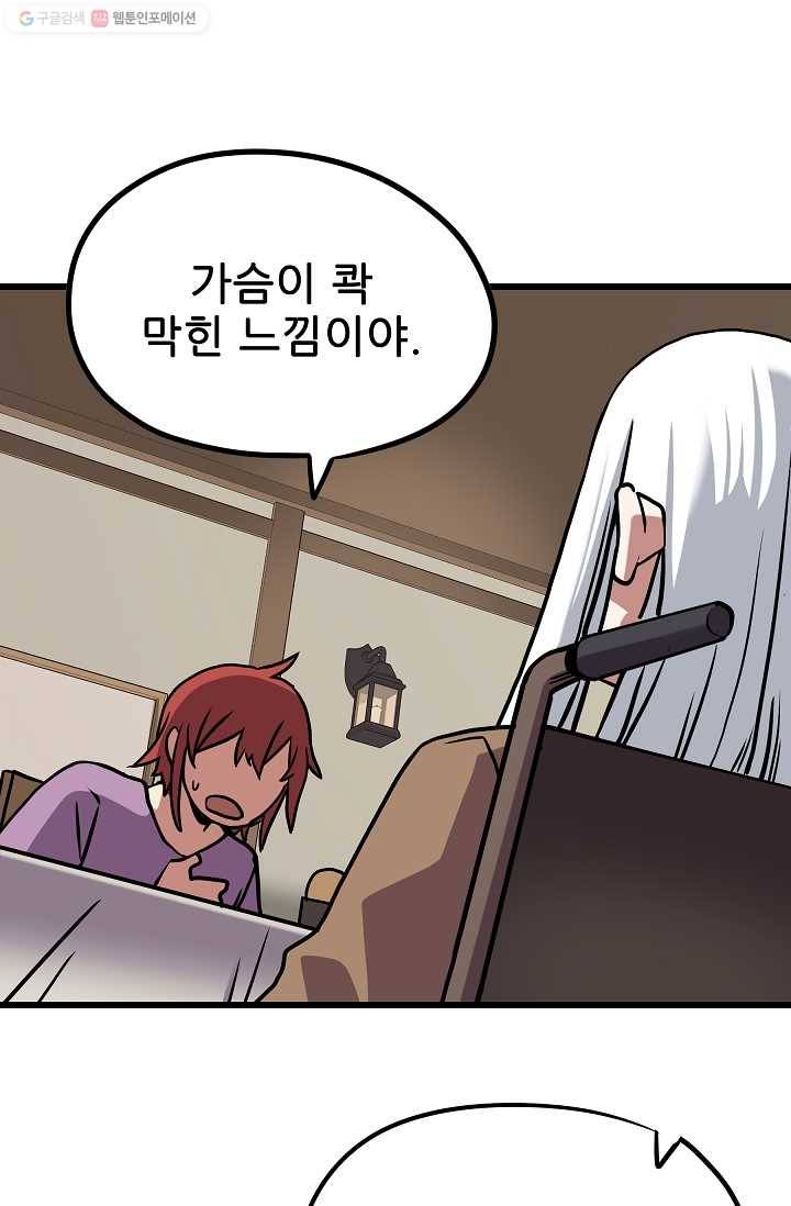 카르세아린 34화 1