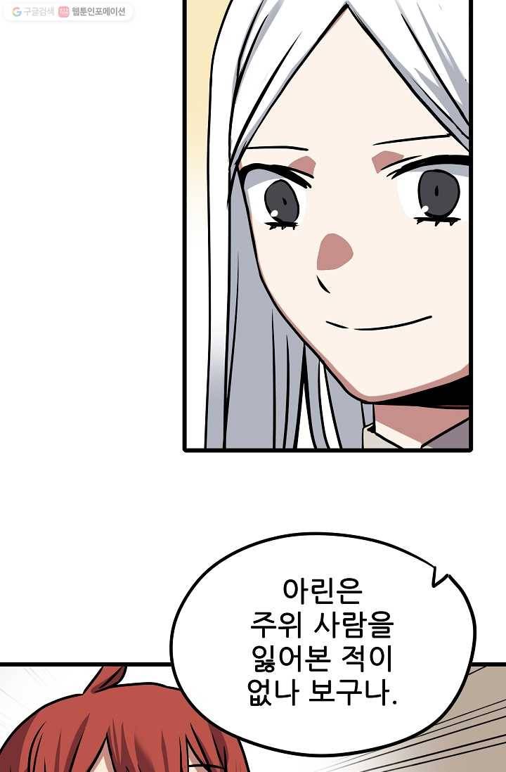 카르세아린 34화 3