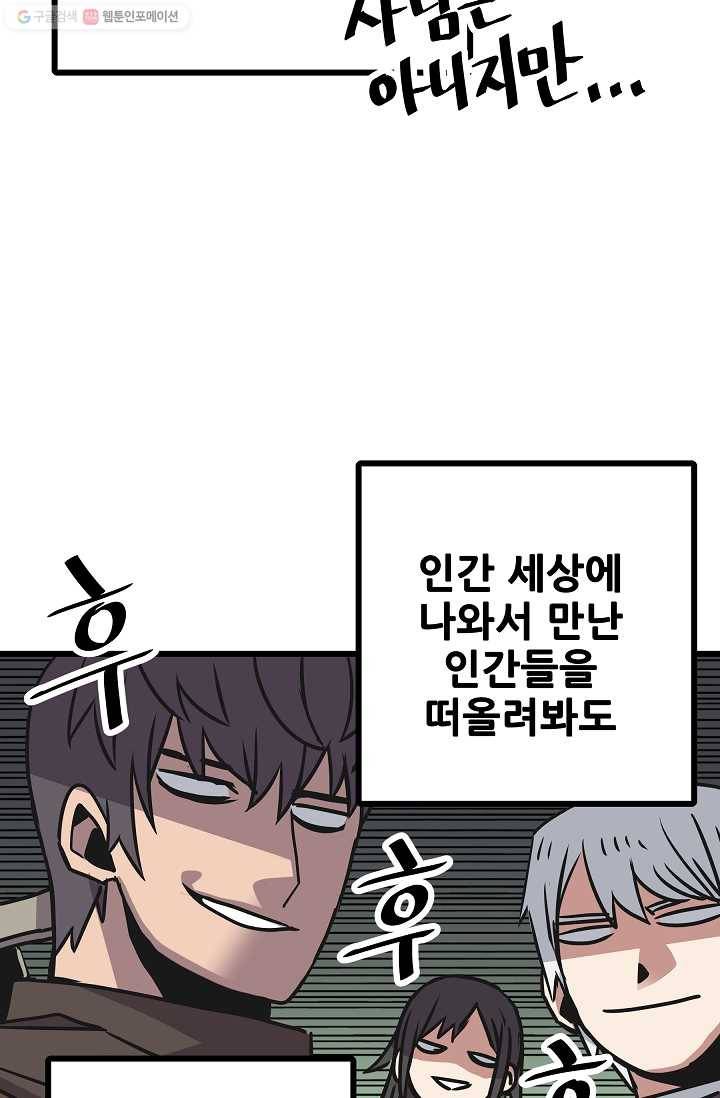 카르세아린 34화 7