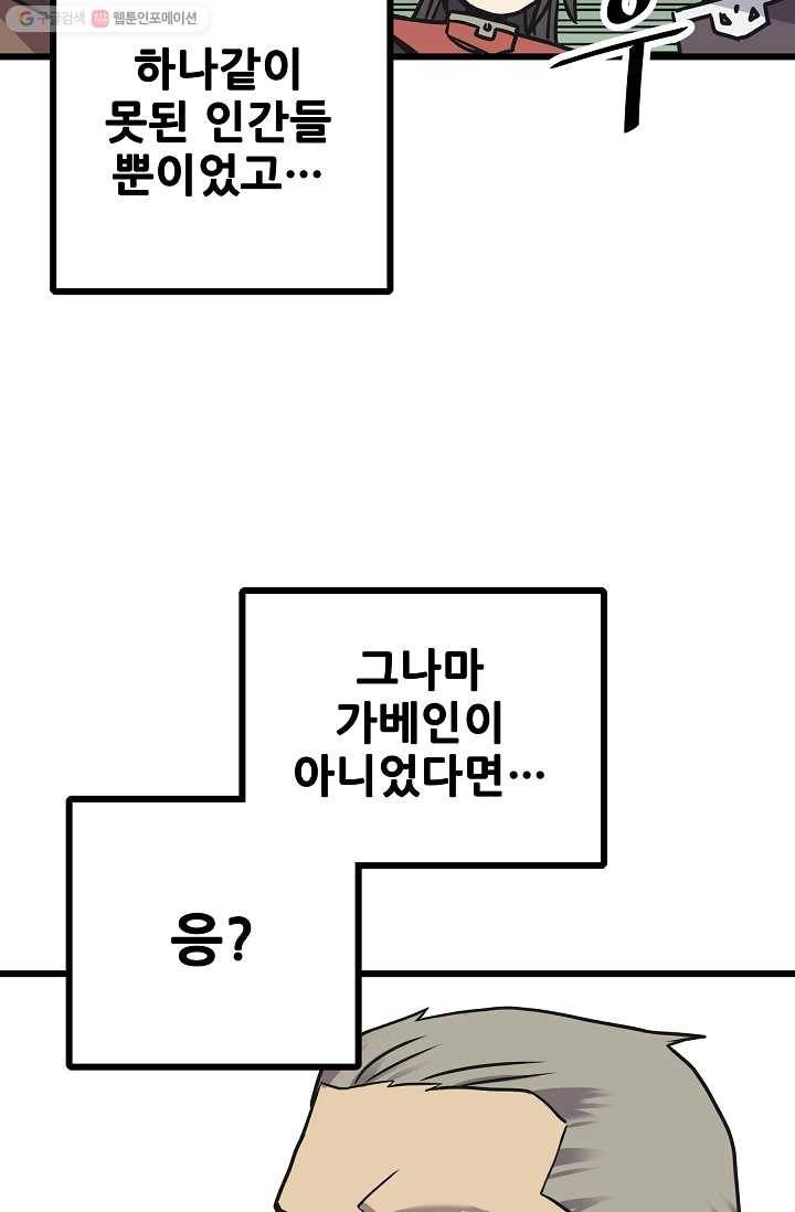 카르세아린 34화 8