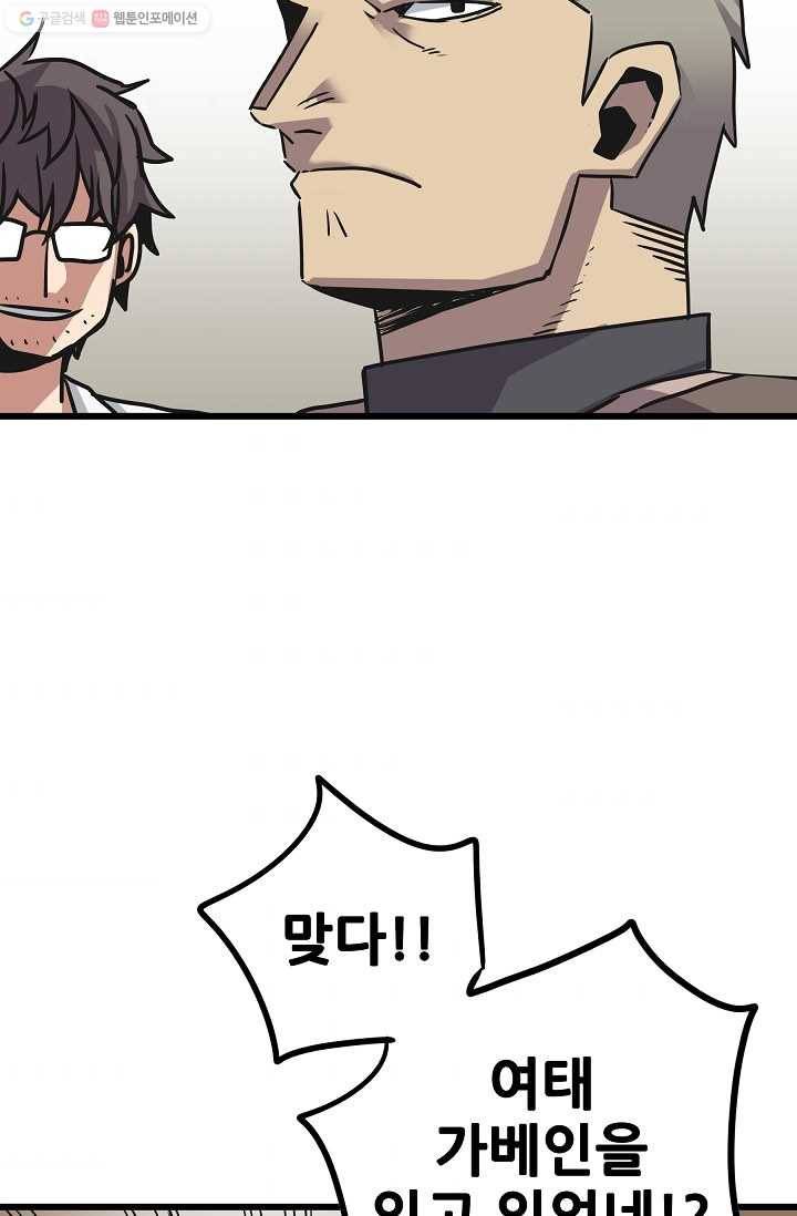 카르세아린 34화 9