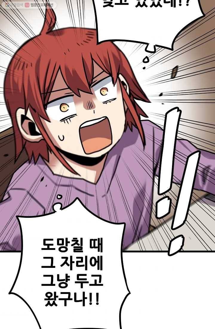 카르세아린 34화 10