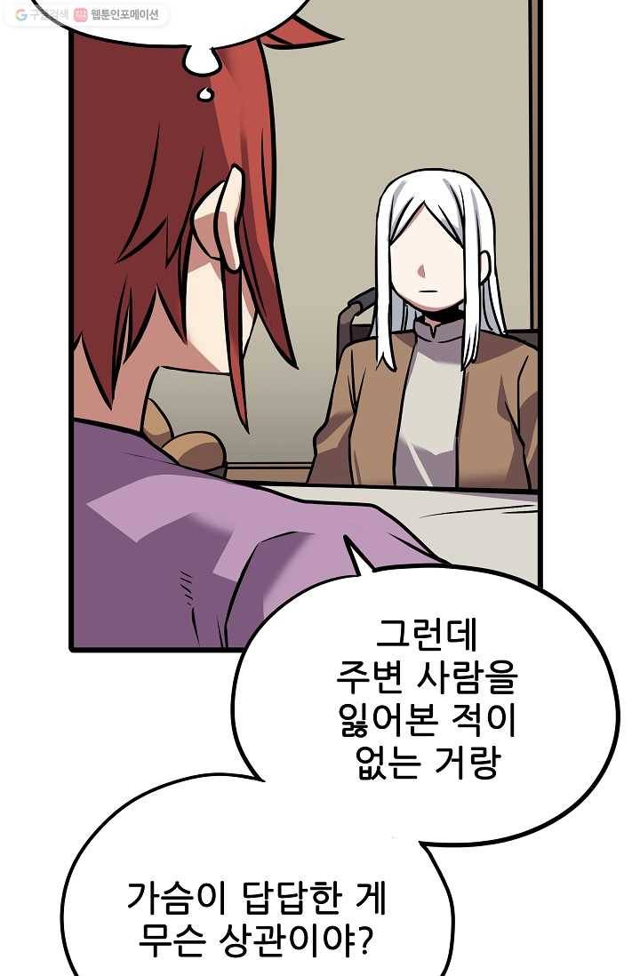 카르세아린 34화 12