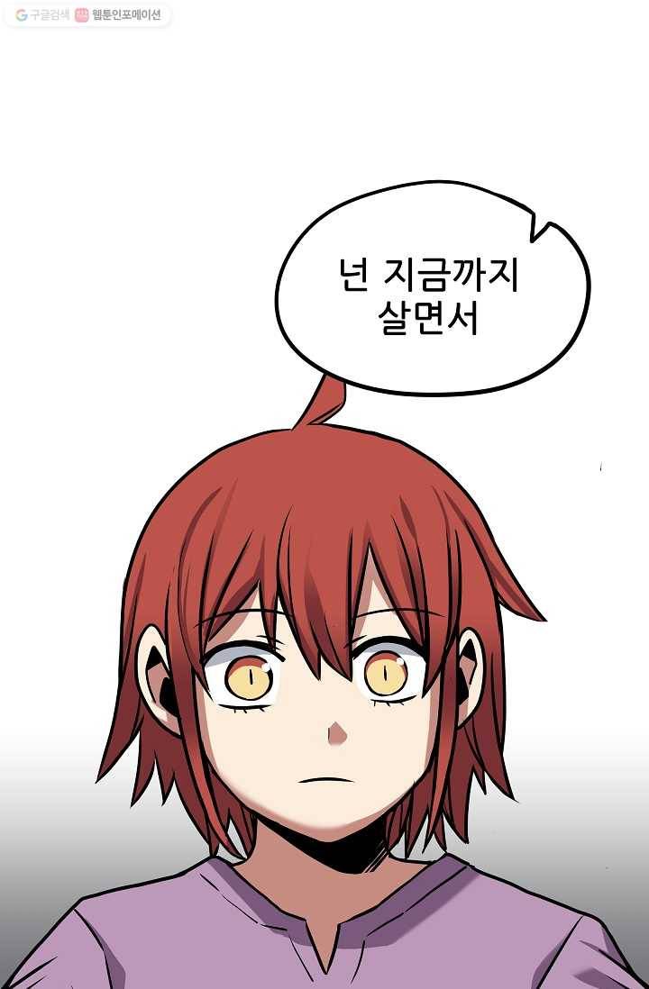 카르세아린 34화 14