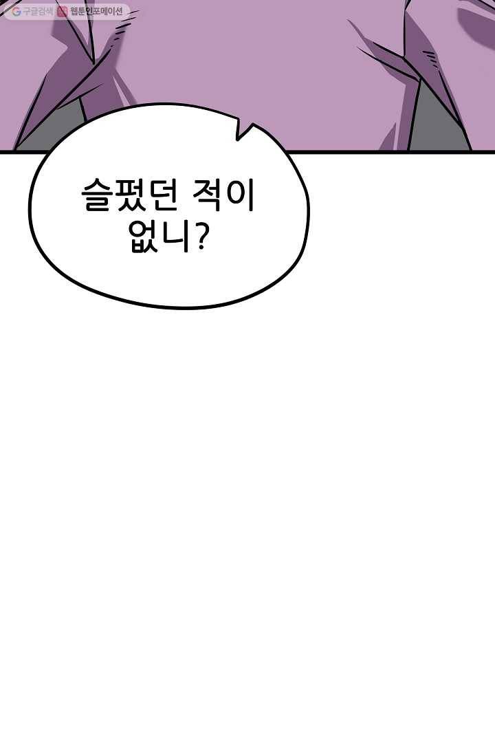 카르세아린 34화 15