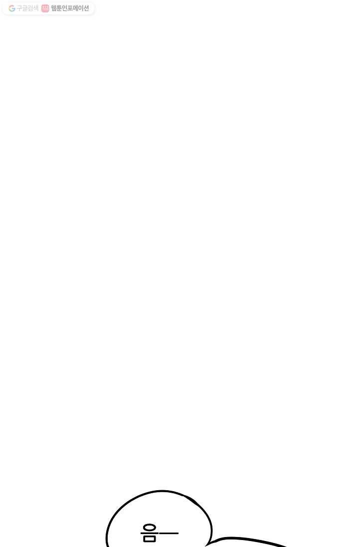 카르세아린 34화 17