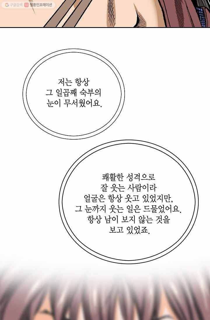 보표 51화 4
