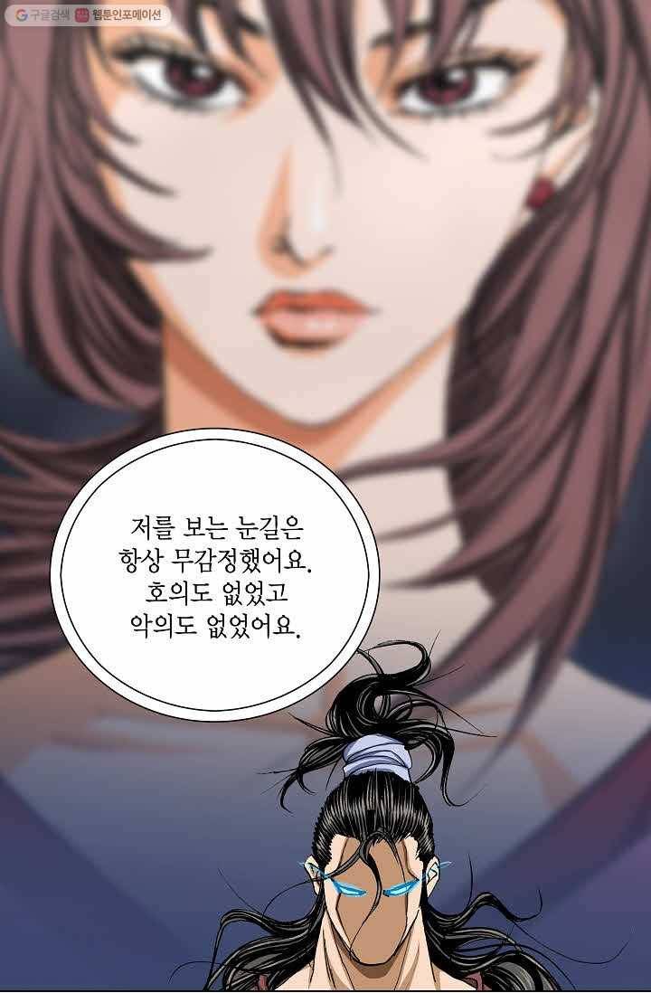 보표 51화 5