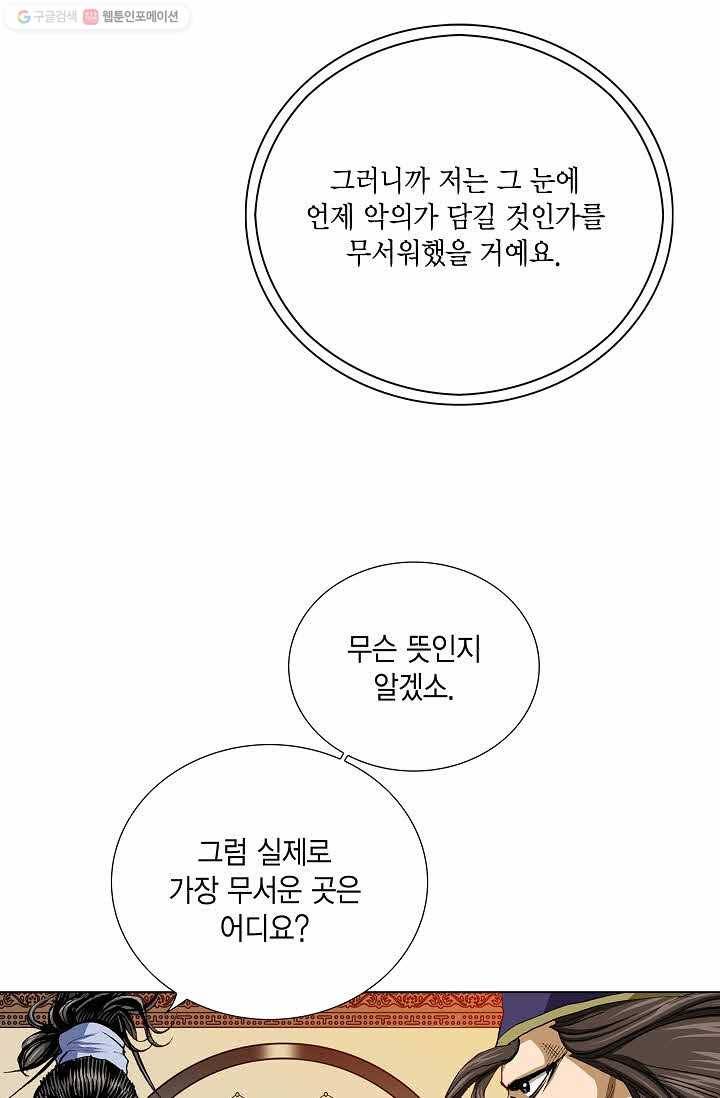 보표 51화 6