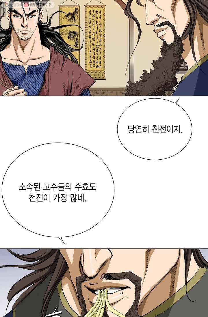 보표 51화 7