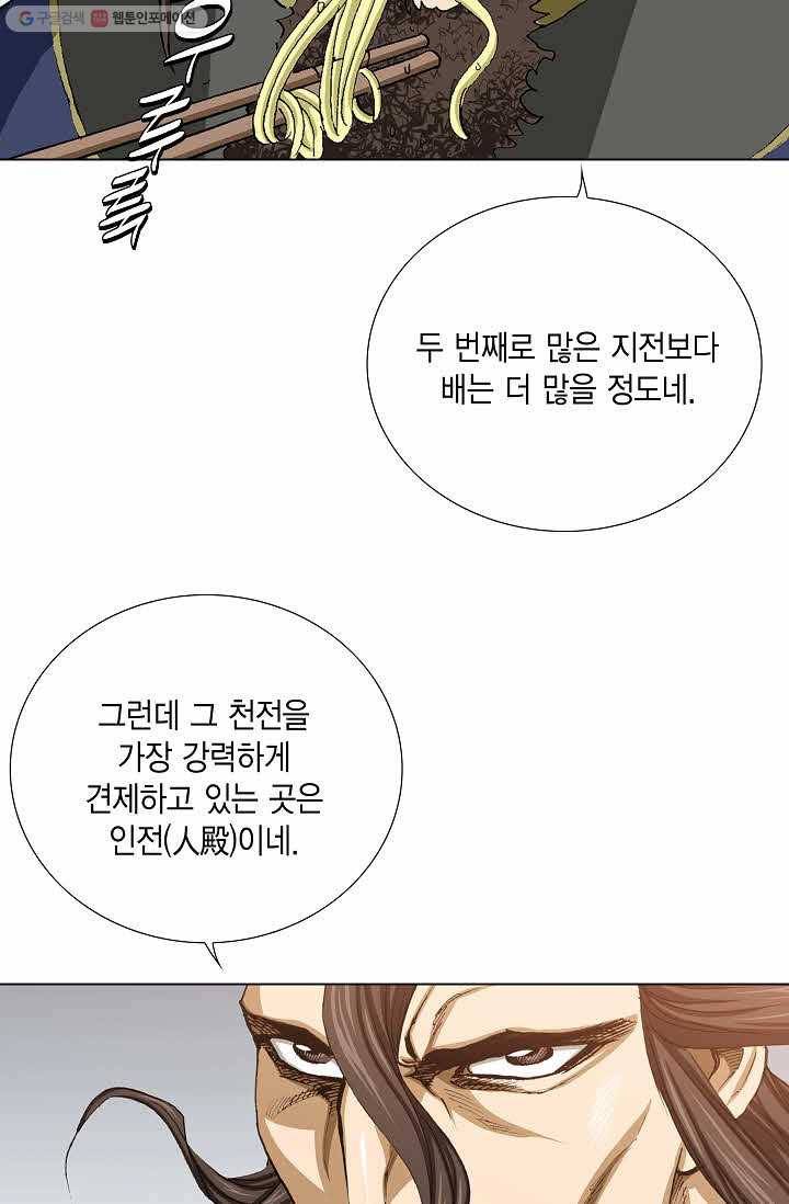 보표 51화 8
