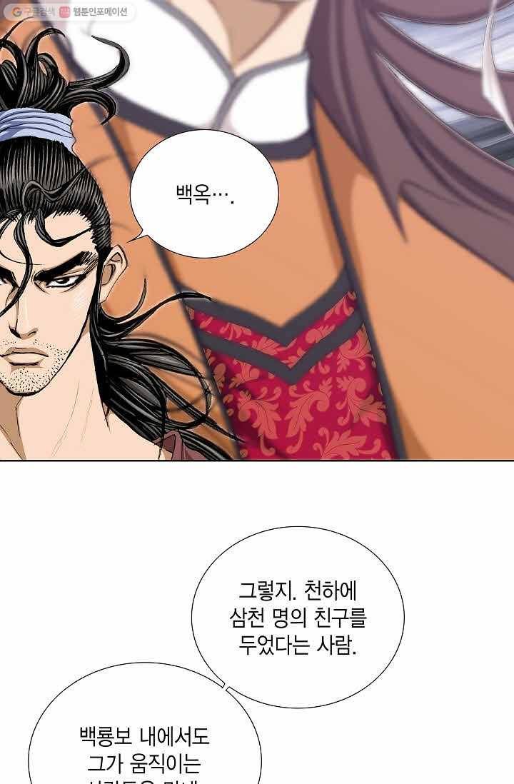 보표 51화 10