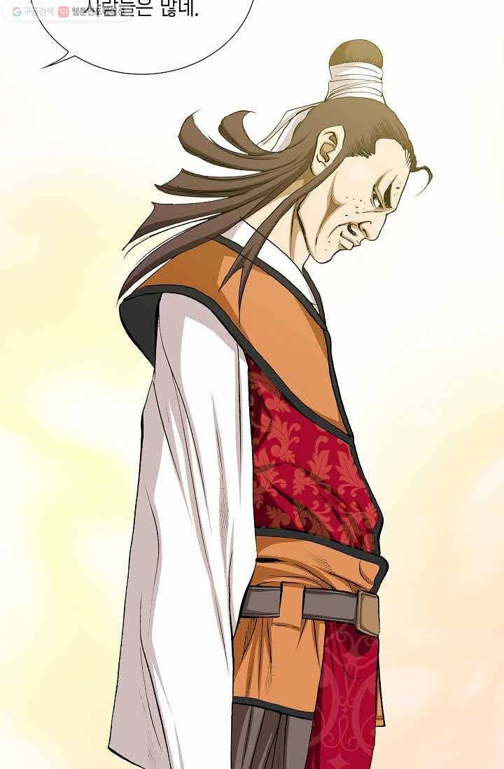 보표 51화 11