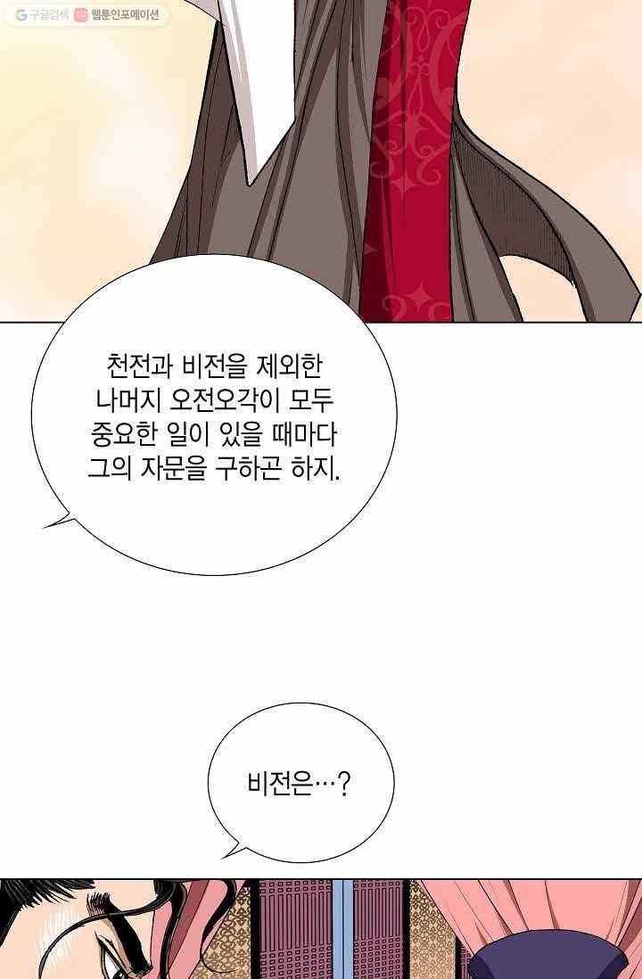 보표 51화 12