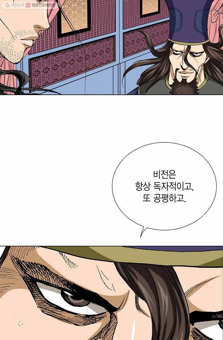 보표 51화 13
