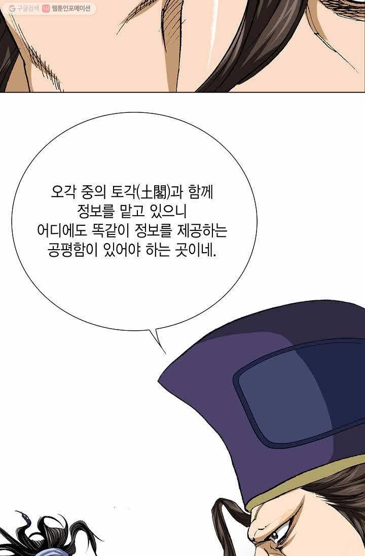 보표 51화 14