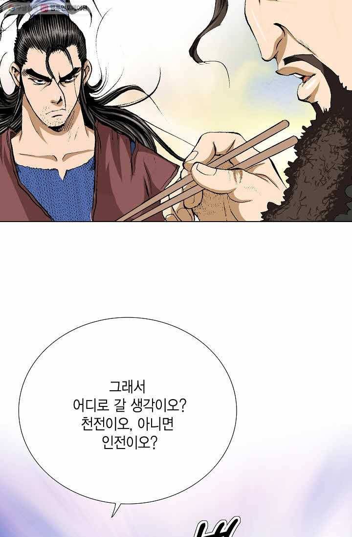 보표 51화 15