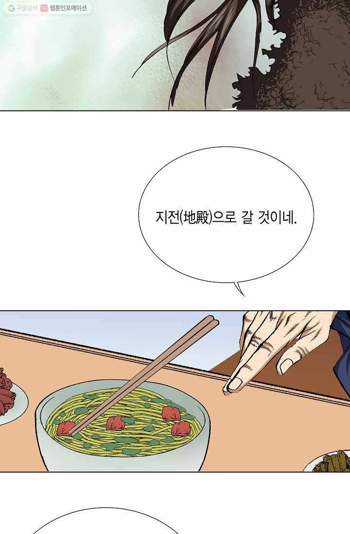 보표 51화 18