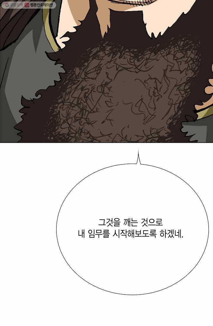 보표 51화 20