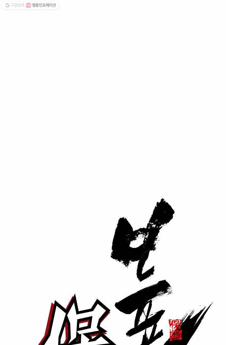 보표 51화 21