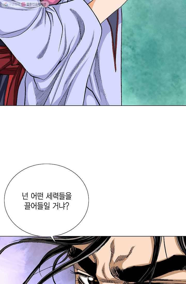 보표 58화 4