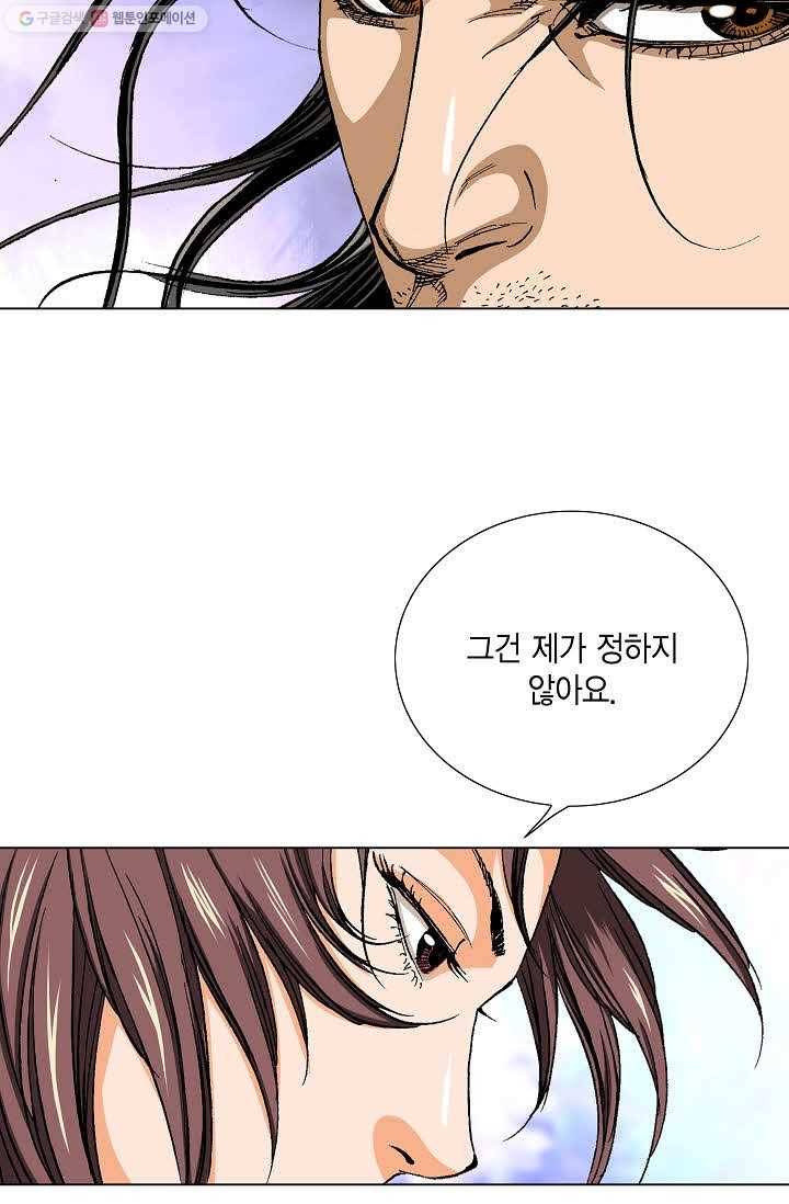 보표 58화 5